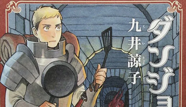 Delicious in Dungeon Manga Ending is Here| Know The Details Below